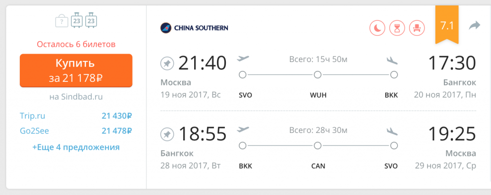 Стоимость Авиабилета В Японию