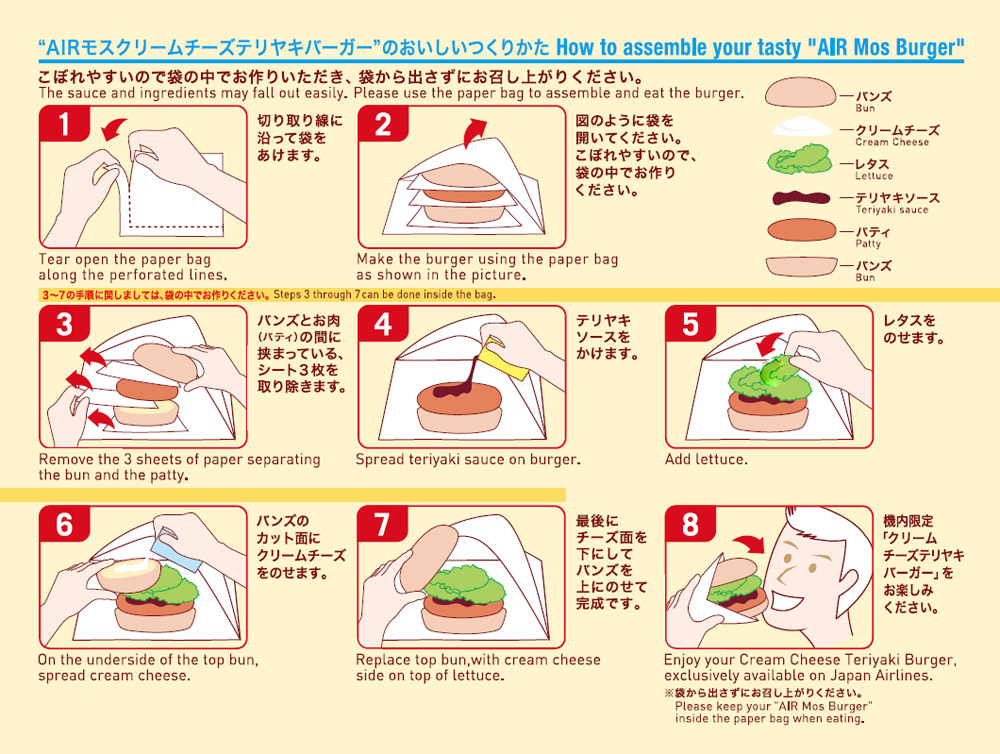 Japan Airlines предложат своим пассажирам сделать себе бургер на борту