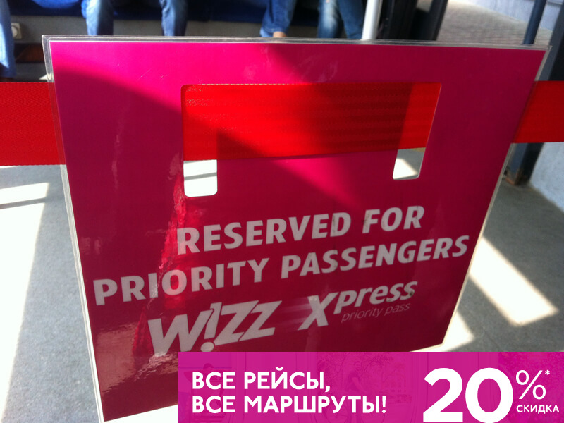 Только 5 апреля 2018г. скидки 20% на все рейсы и маршруты от Wizz Air