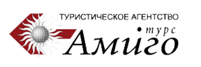 Амиго агенство
